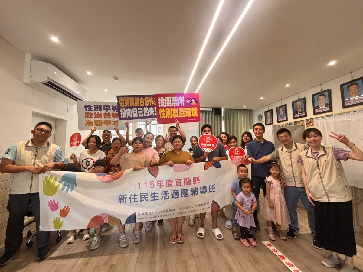圖片來源：宜蘭縣政府