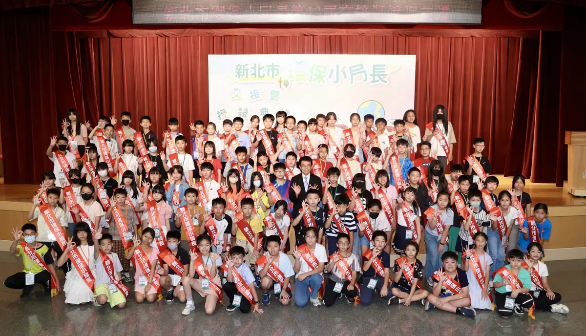 圖片來源:新北市政府