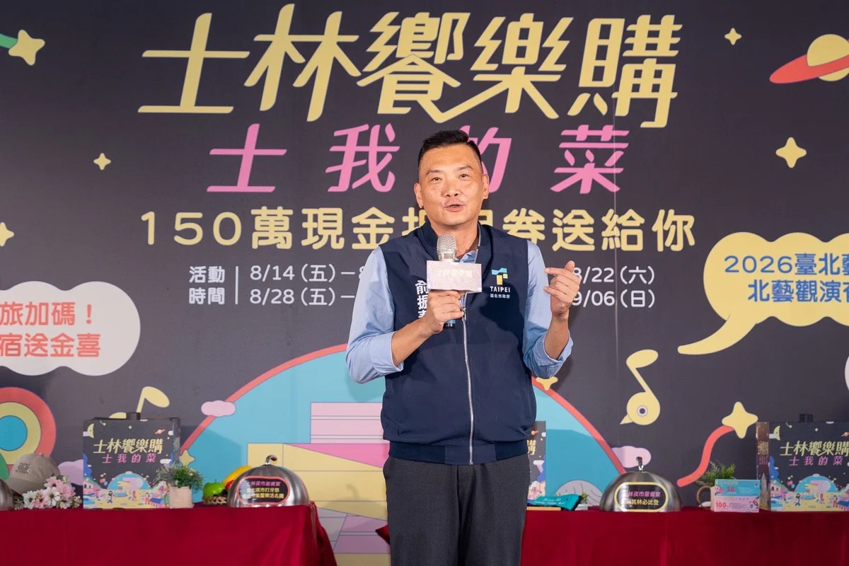 圖片來源:臺北市政府