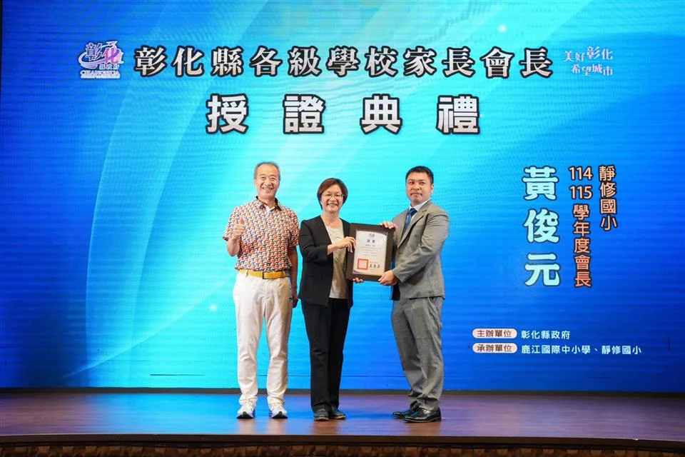 圖片來源：彰化縣政府