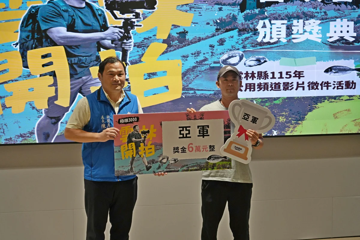 圖片來源:雲林縣政府