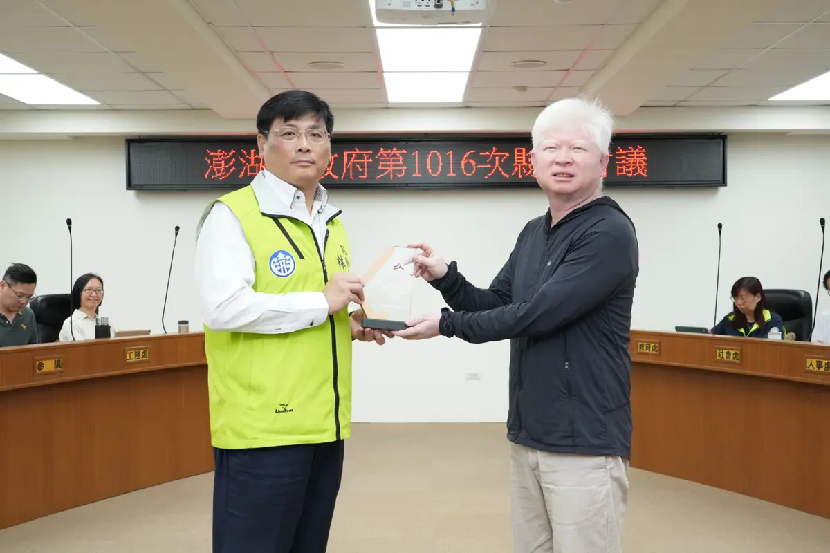圖片來源:澎湖縣政府