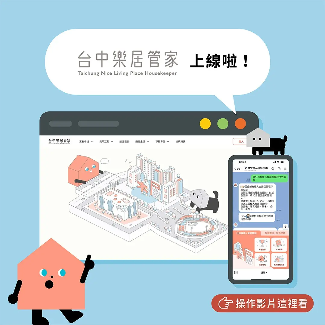 圖片來源:臺中市政府