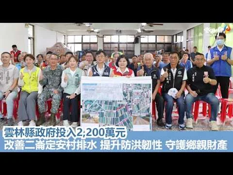 圖片來源:雲林縣政府