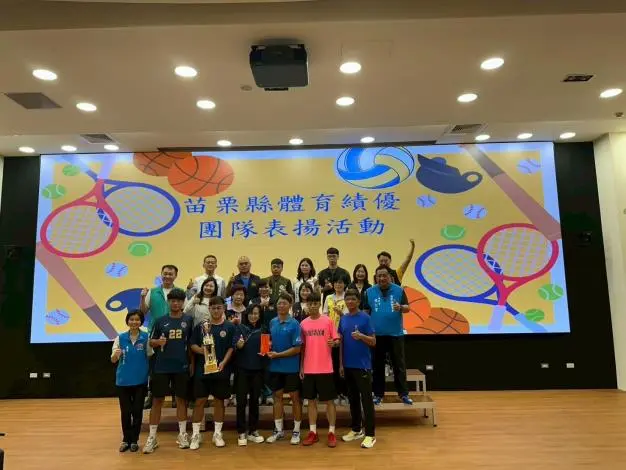 圖片來源:苗栗縣政府