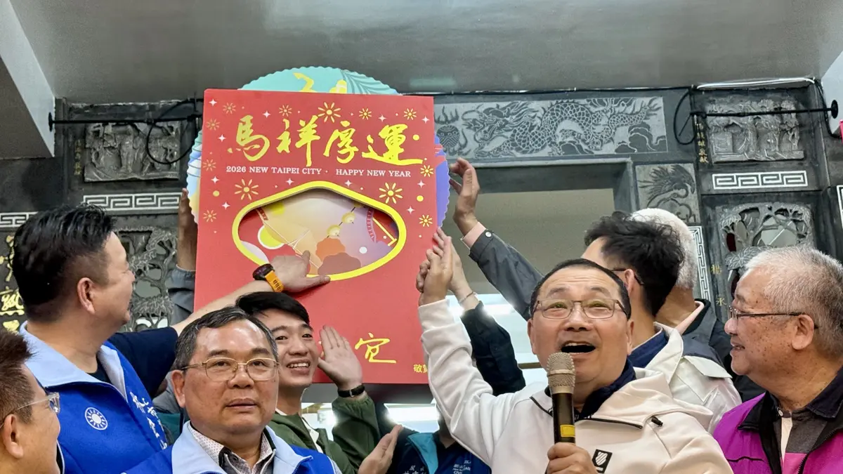 圖片來源:新北市政府