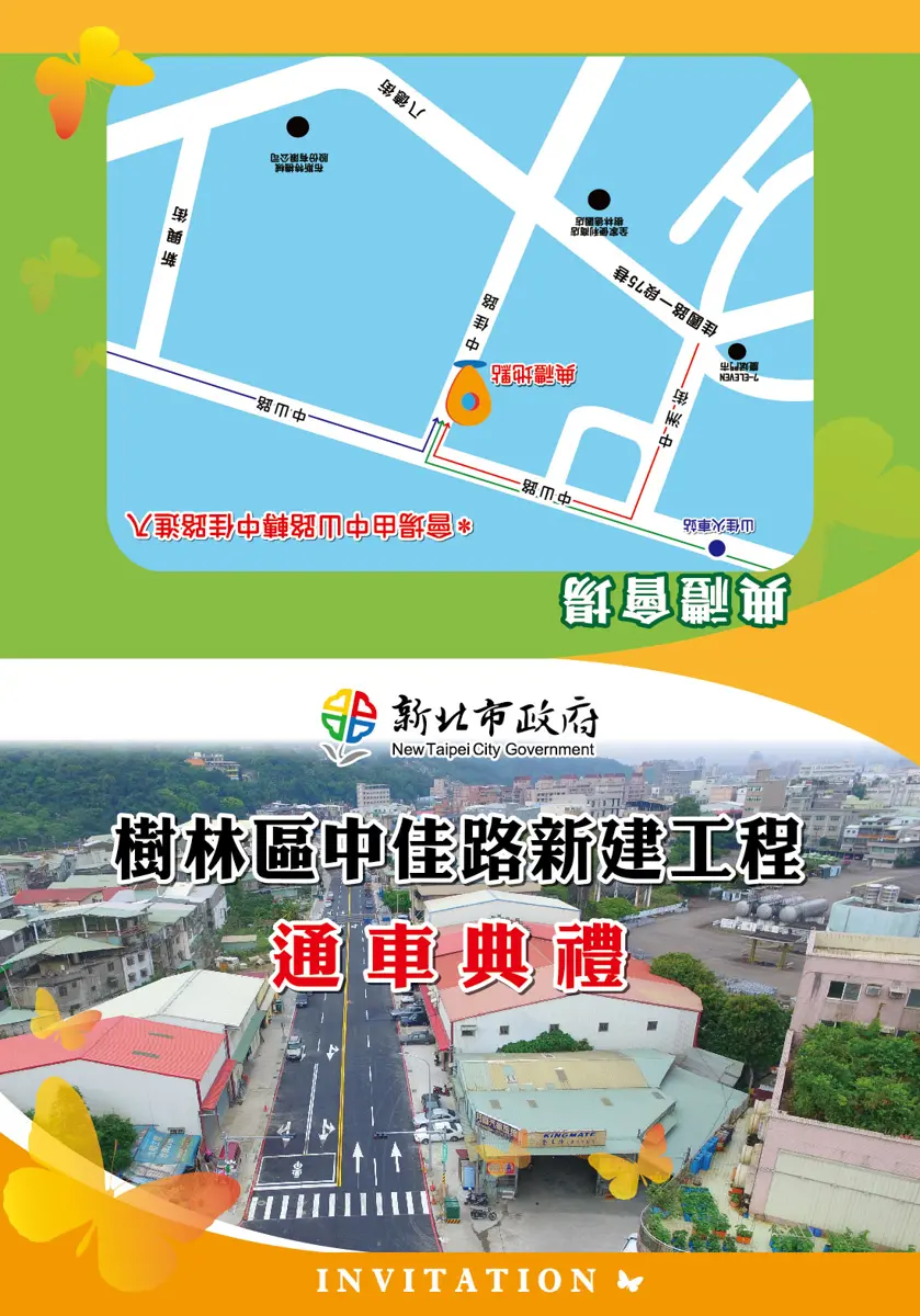 圖片來源:新北市政府-活動訊息