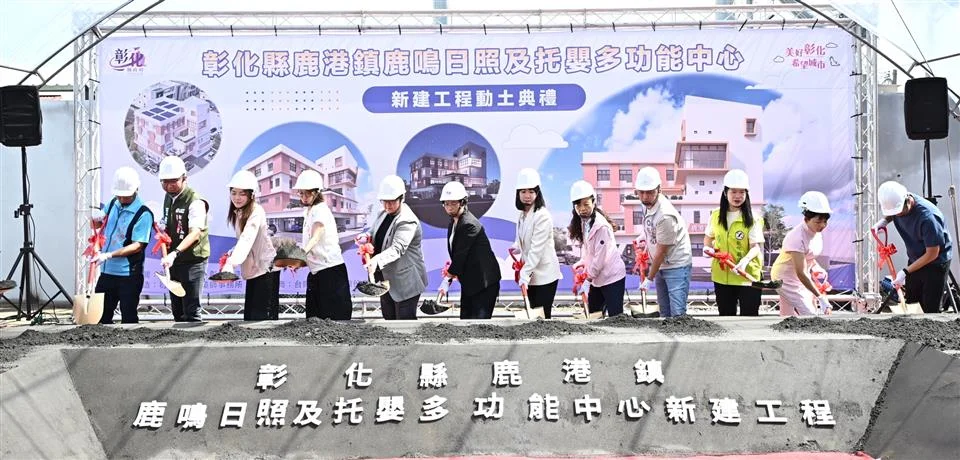 圖片來源：彰化縣政府