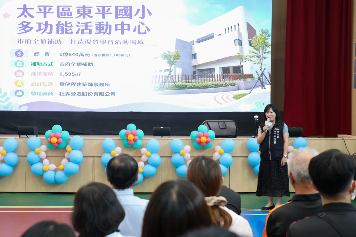 圖片來源:臺中市政府