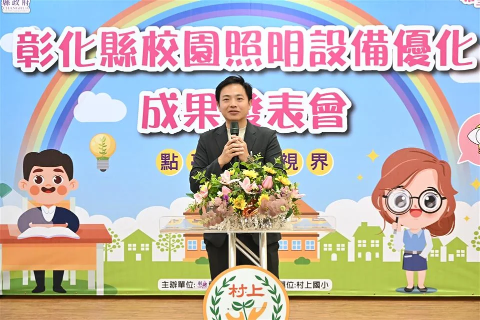 圖片來源:彰化縣政府