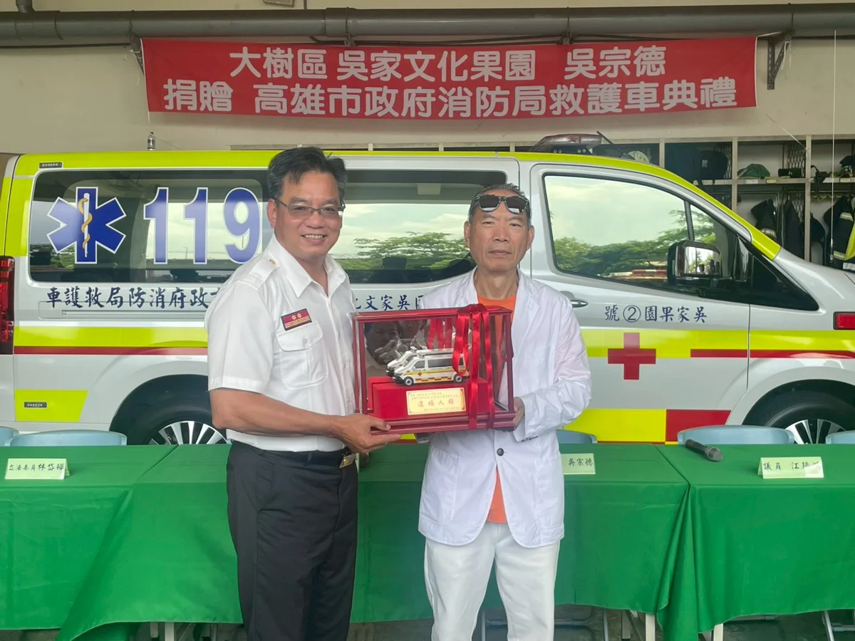 圖片來源:高雄市政府消防局-新聞稿