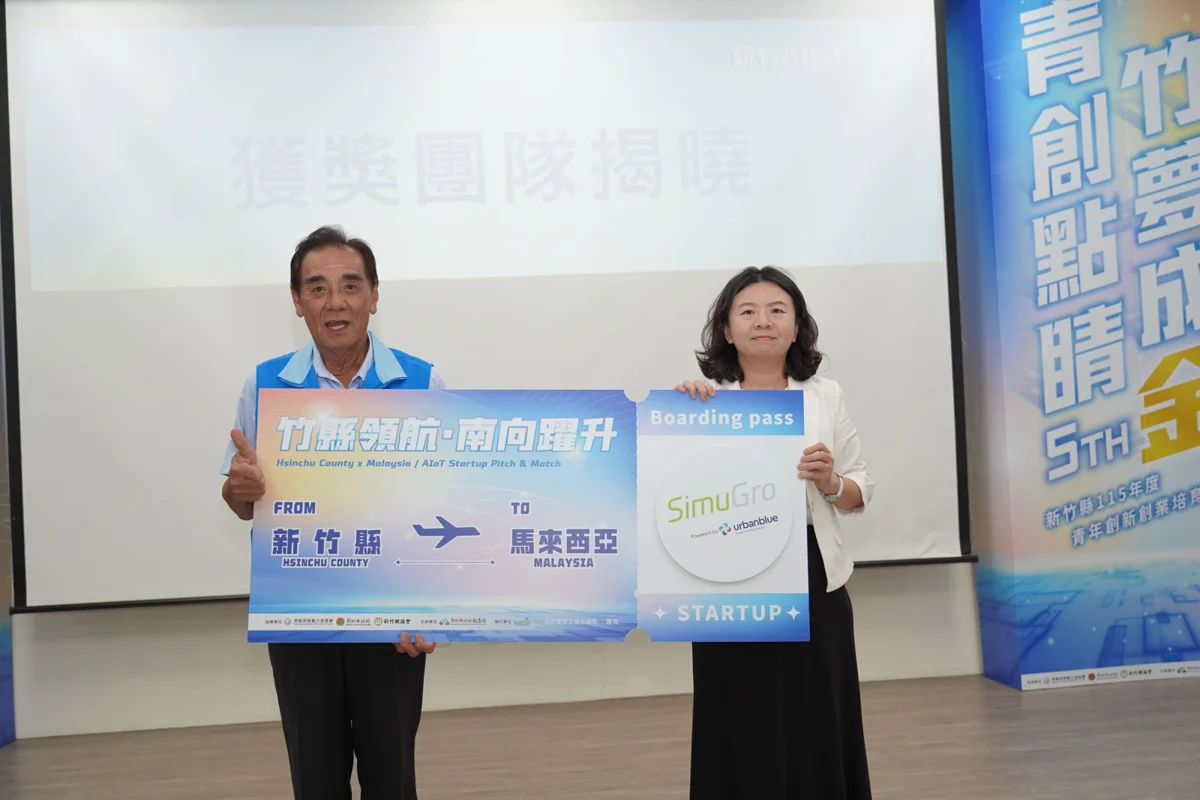 圖片來源:新竹縣政府