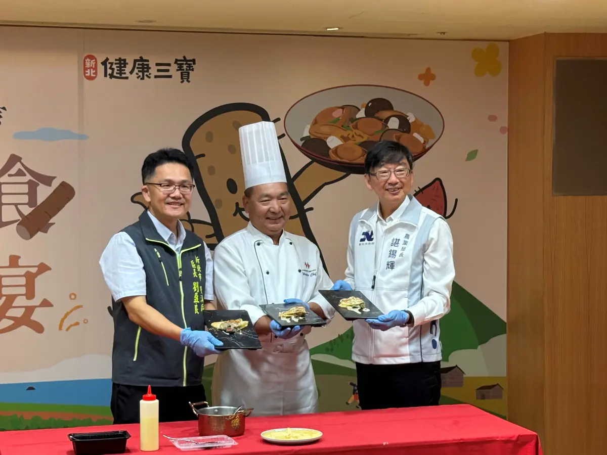 圖片來源:新北市政府