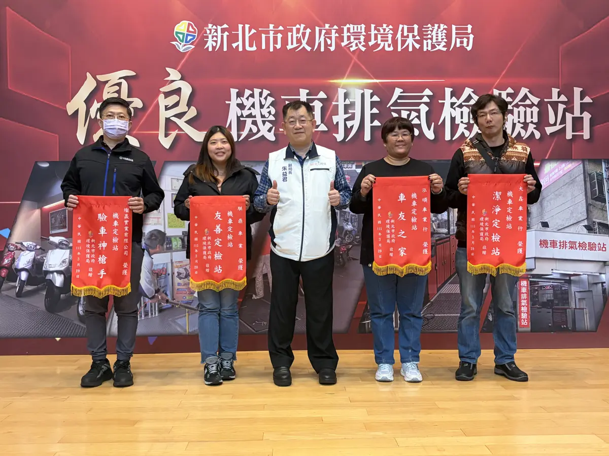 圖片來源:新北市政府
