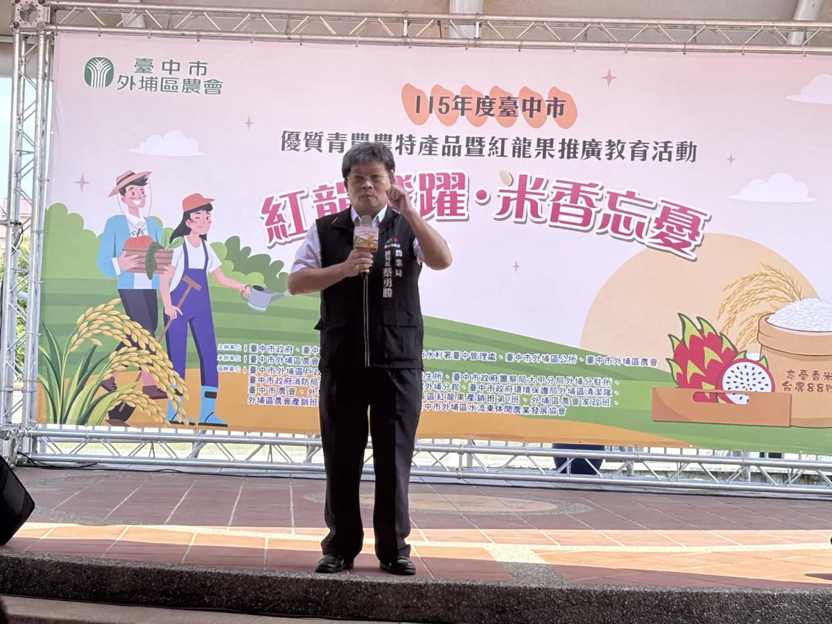 圖片來源:臺中市政府