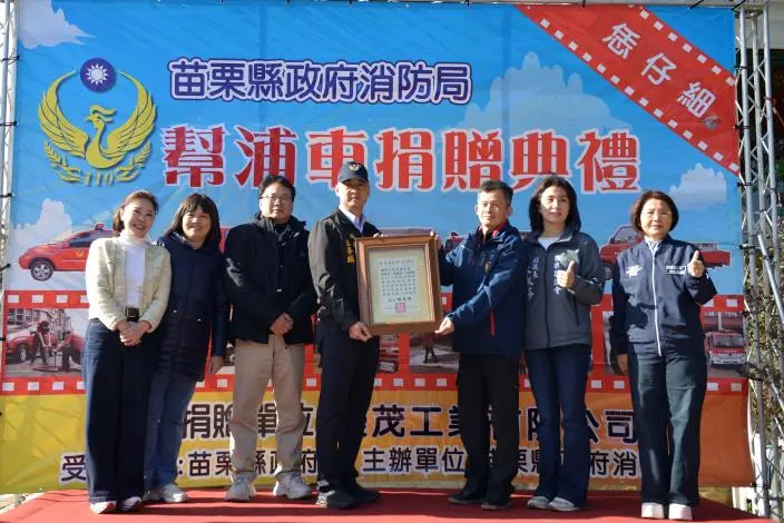 圖片來源:苗栗縣政府