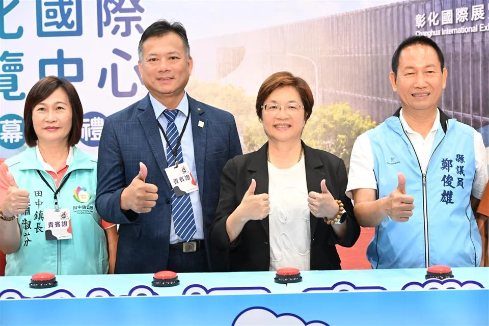 圖片來源:彰化縣政府