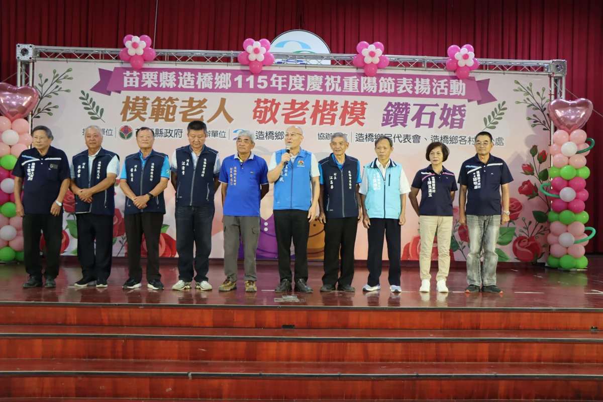 圖片來源：苗栗縣政府