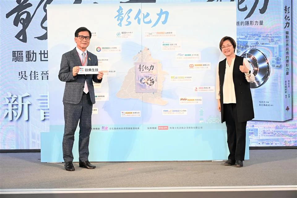 圖片來源:彰化縣政府