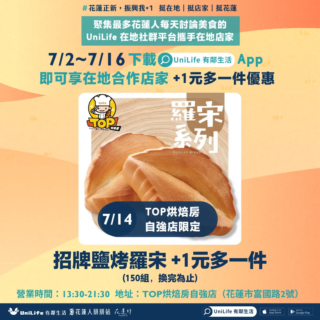 在地人不私藏美食!網友有評超推薦 招牌鹽烤羅宋超優惠