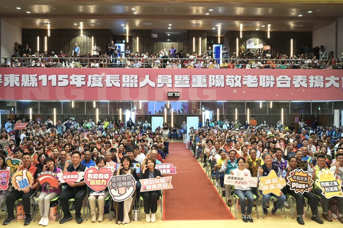 屏東表揚逾百位長照與敬老楷模!縣長周春米宣布:2027起補助長者健保費