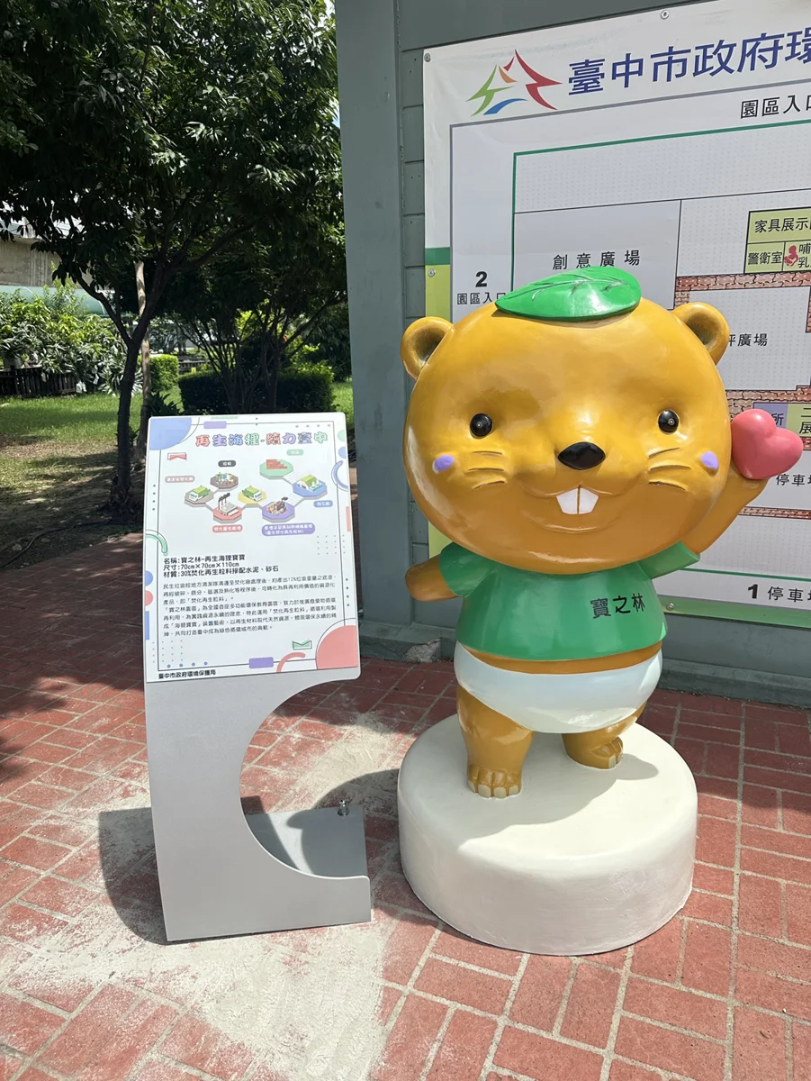 圖片來源:臺中市政府