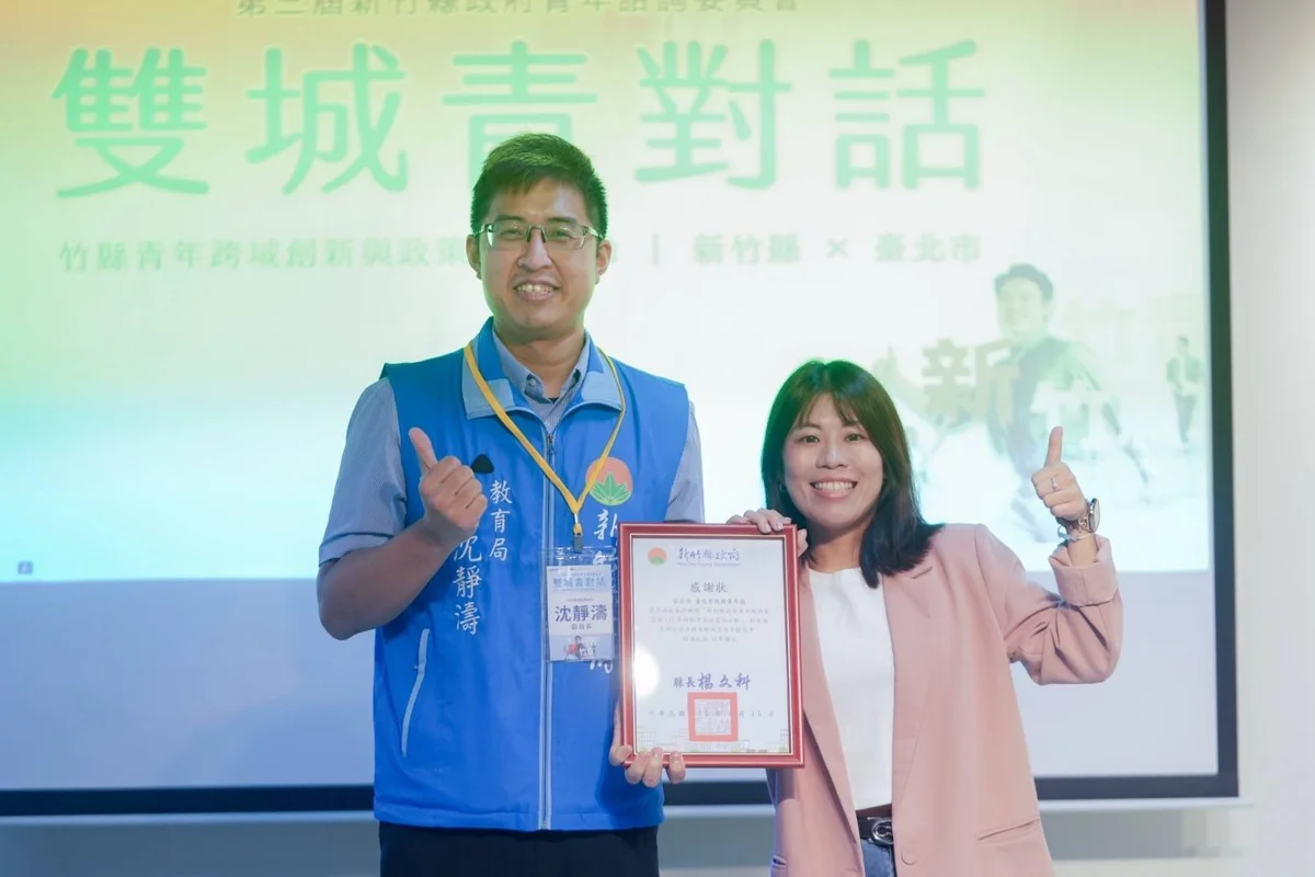 圖片來源：新竹縣政府