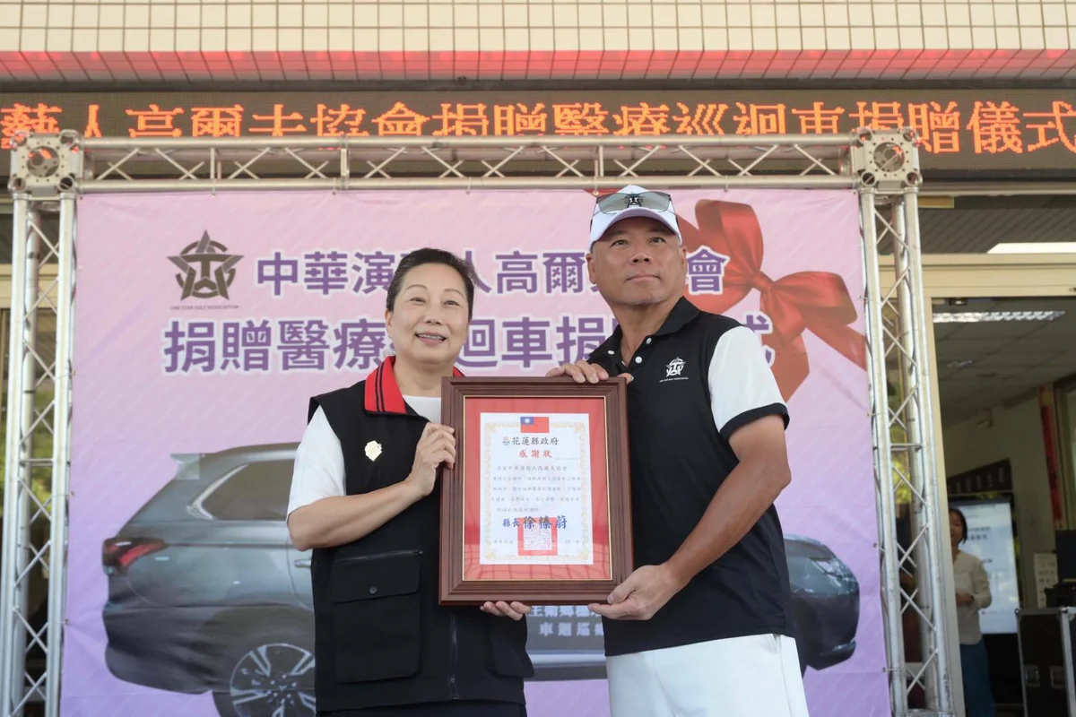 【演藝圈送愛到花蓮】群星募資捐醫療巡迴車，助偏鄉看病零距離