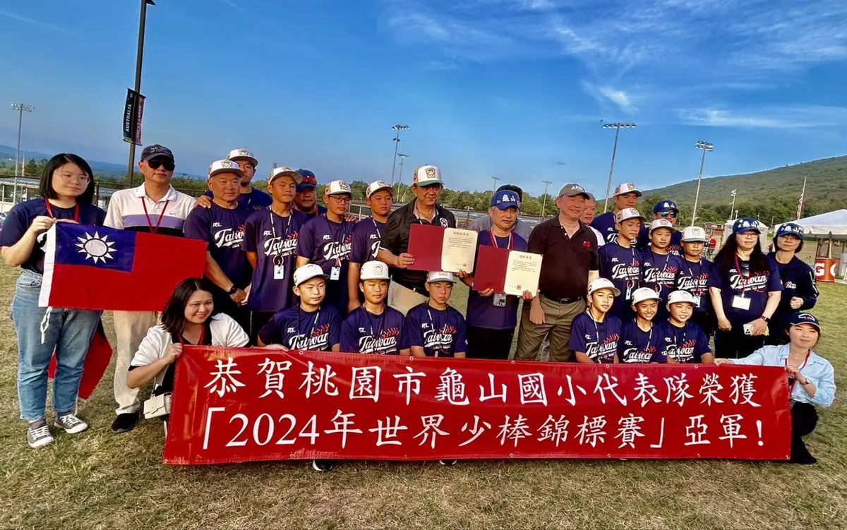 龜山少棒奪威廉波特亞軍 桃園市獎勵每人2萬!