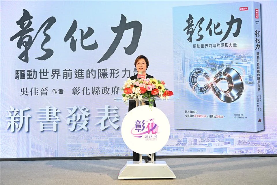 圖片來源:彰化縣政府