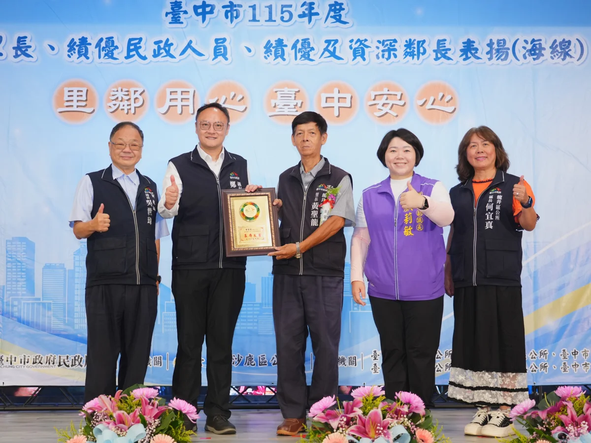 圖片來源：臺中市政府