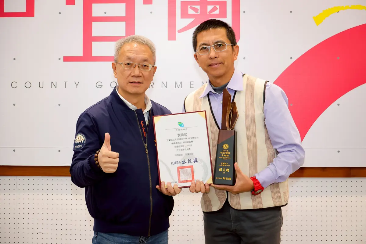 圖片來源:宜蘭縣政府