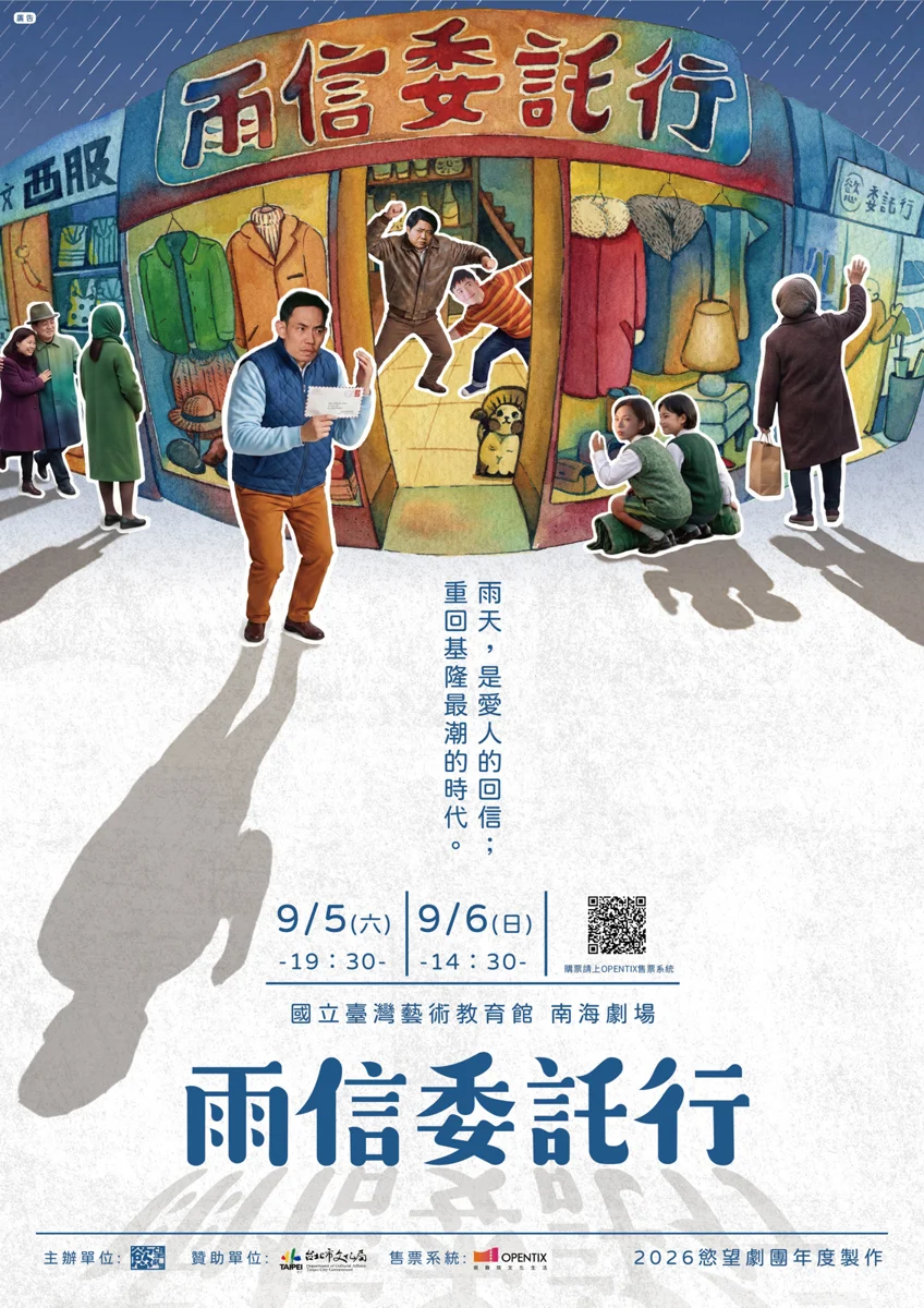 圖片來源:基隆市文化局-活動