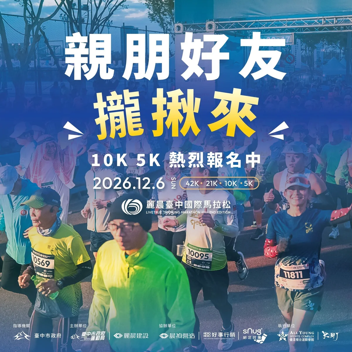 圖片來源:臺中市政府