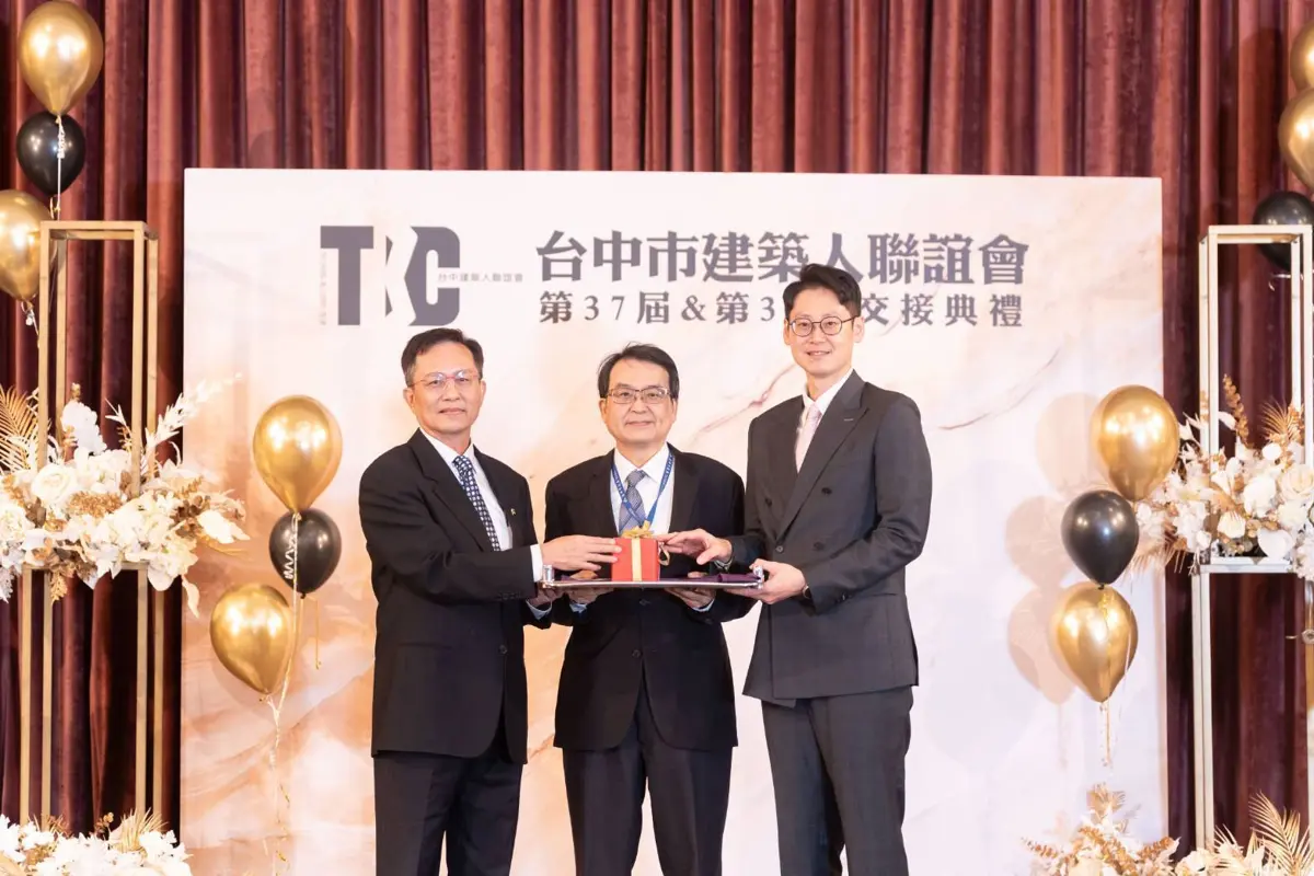 台中建築人聯誼會新舊會長交接 黃崇典:攜手打造宜居幸福城