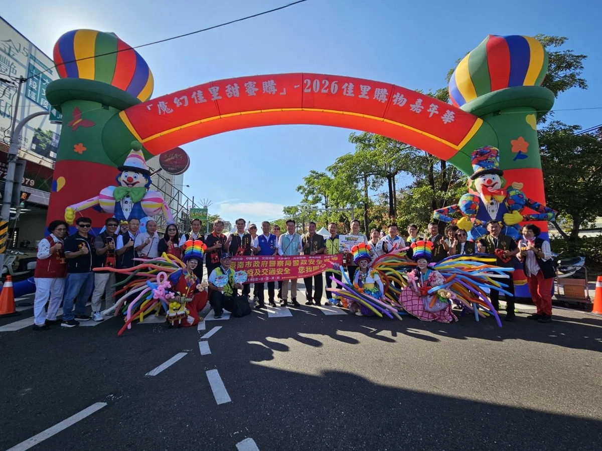 圖片來源:臺南市政府