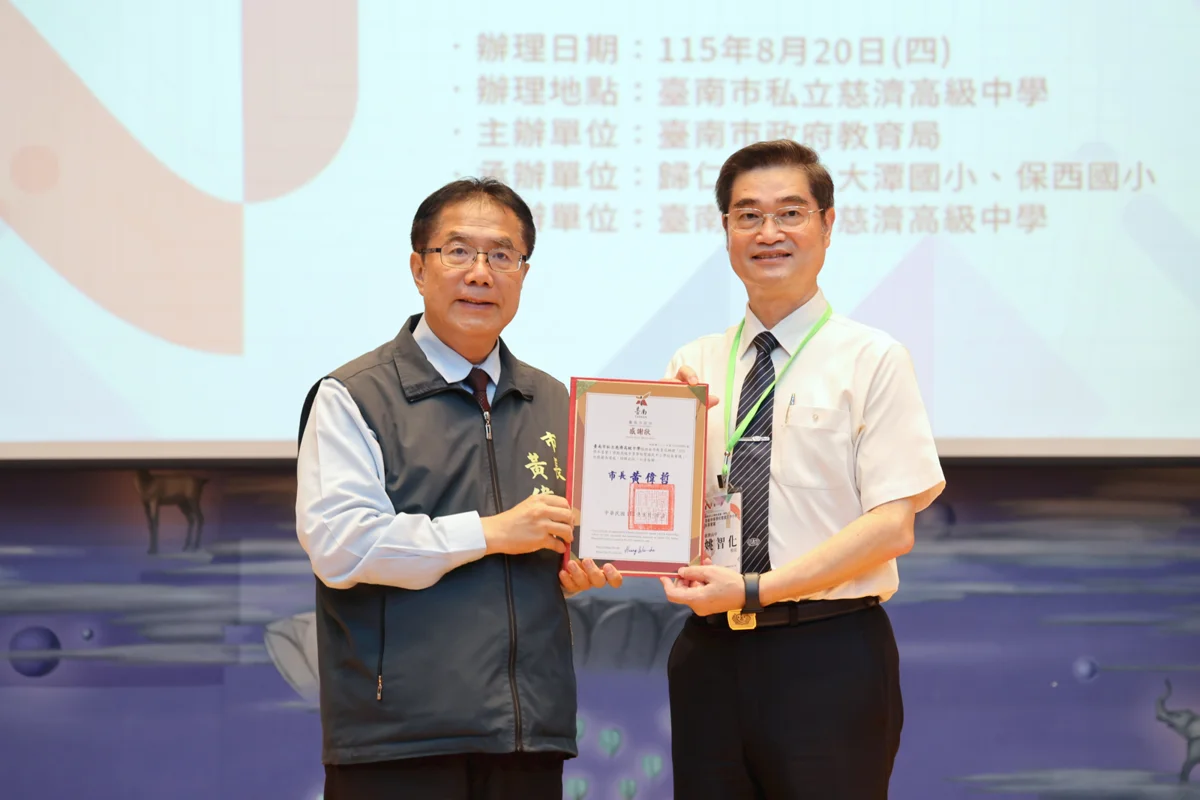 圖片來源:臺南市政府