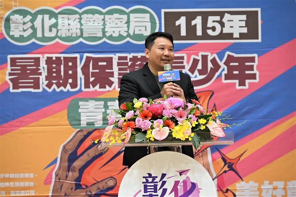 圖片來源：彰化縣政府