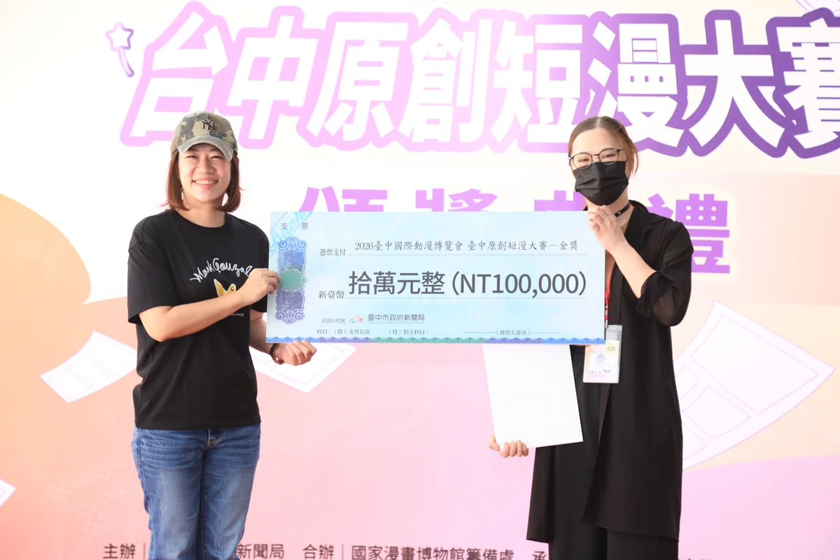 台中首屆短漫大賽結果出爐!《恐龍的晚餐》勇奪10萬金獎