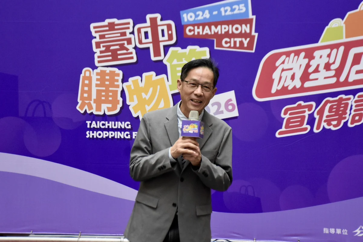 圖片來源:臺中市政府