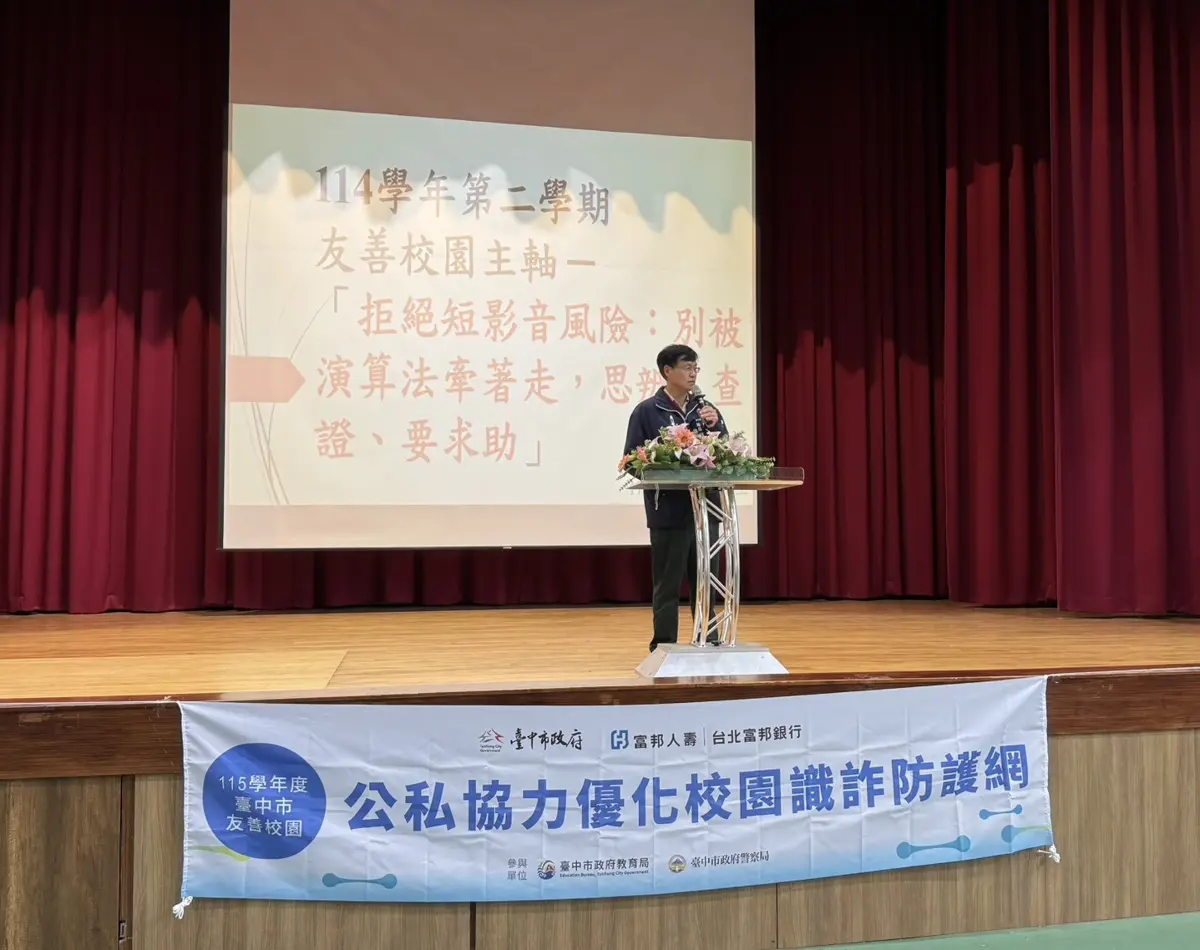 圖片來源:臺中市政府