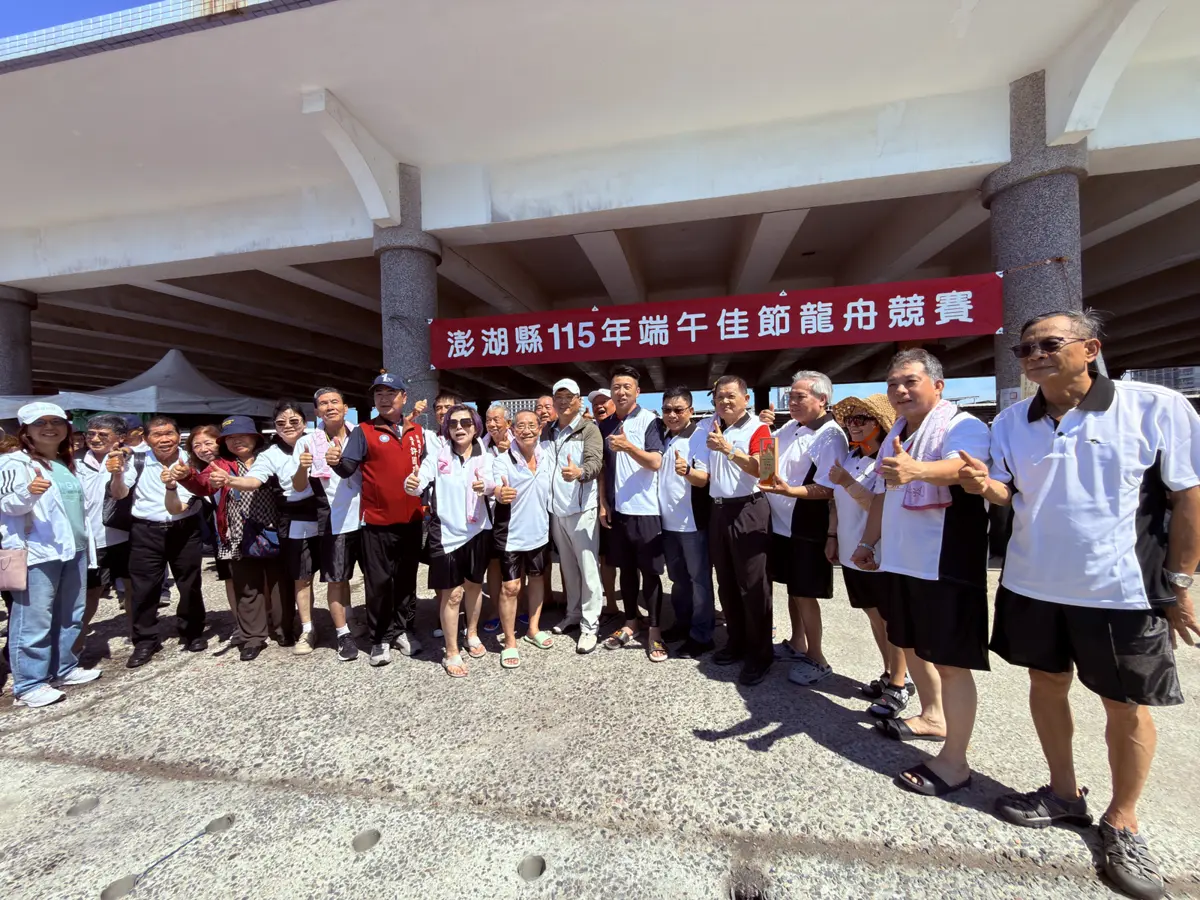 圖片來源:澎湖縣政府