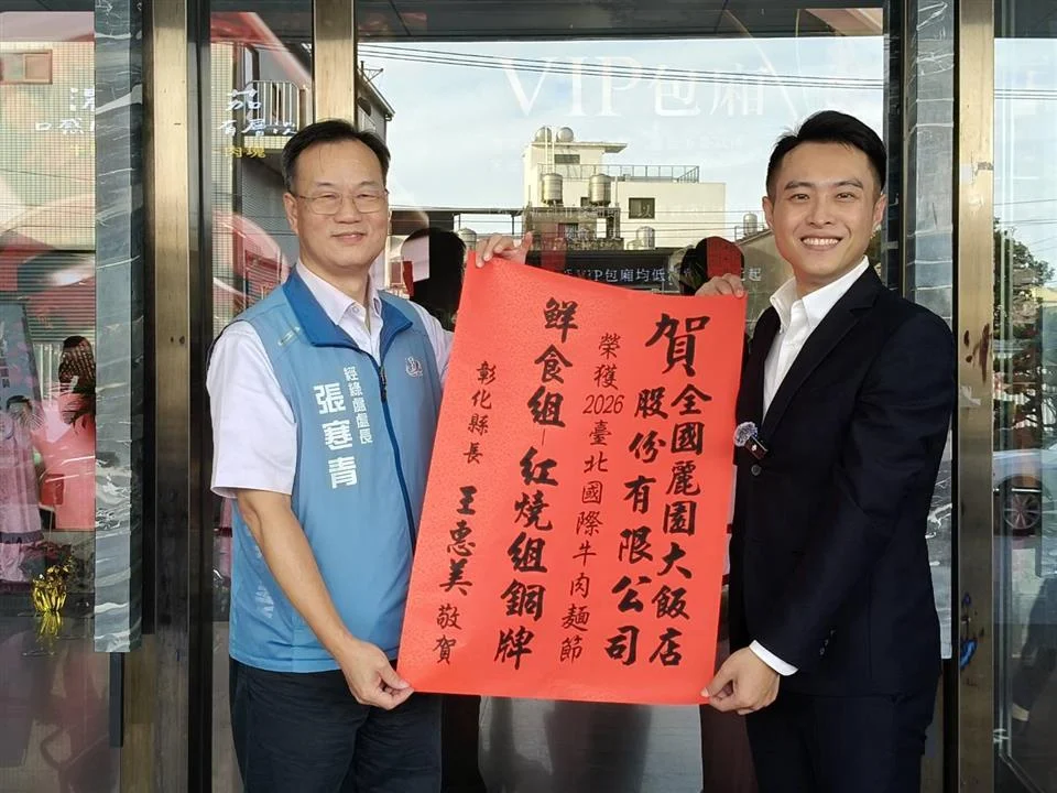 圖片來源:彰化縣政府
