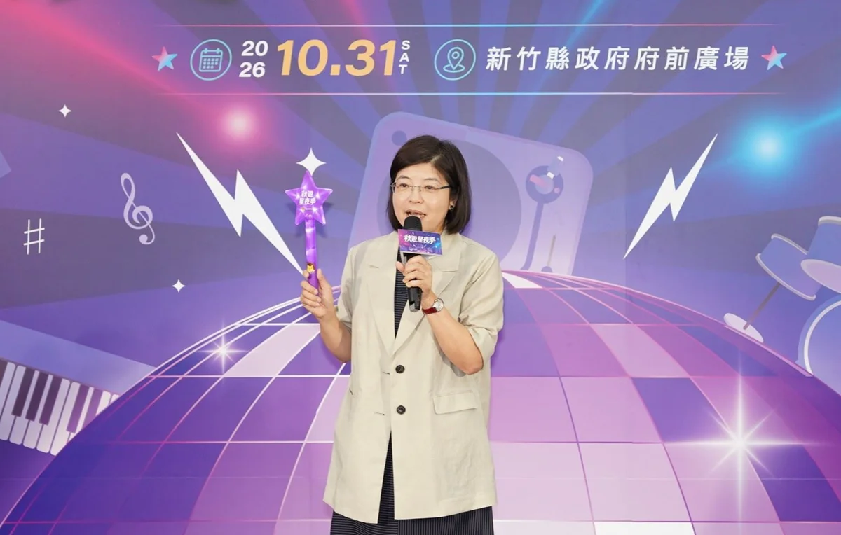 圖片來源:新竹縣政府