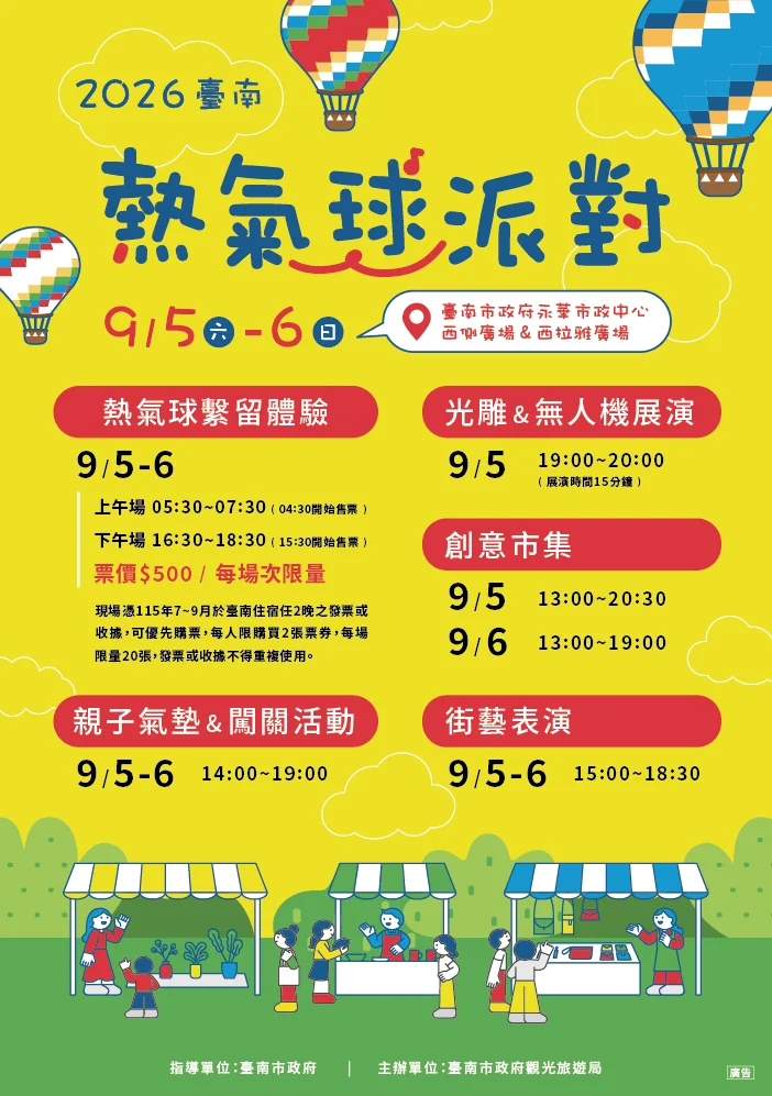 圖片來源:臺南市政府
