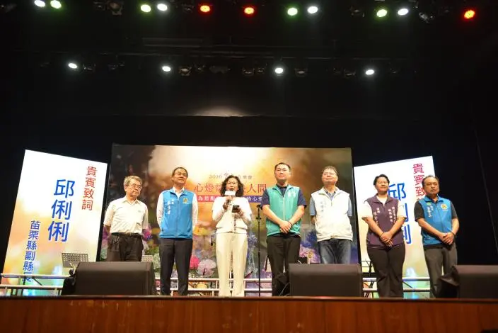圖片來源:苗栗縣政府