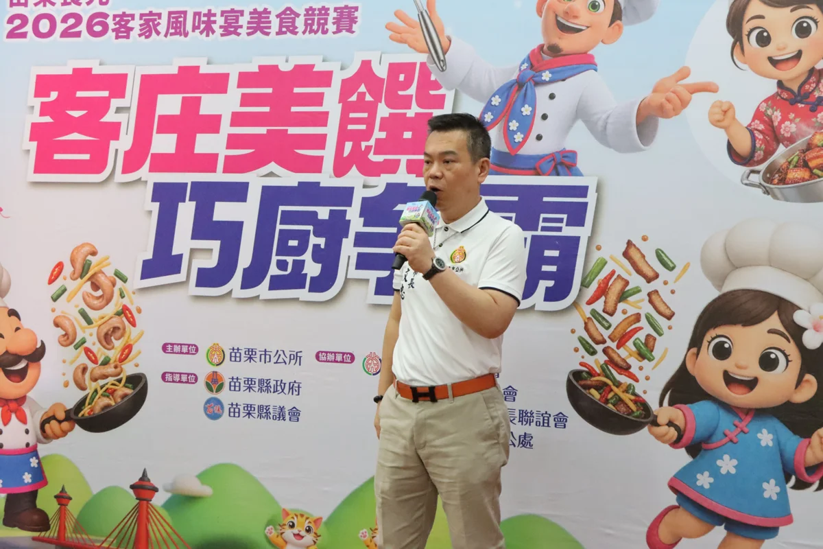 圖片來源：苗栗縣政府