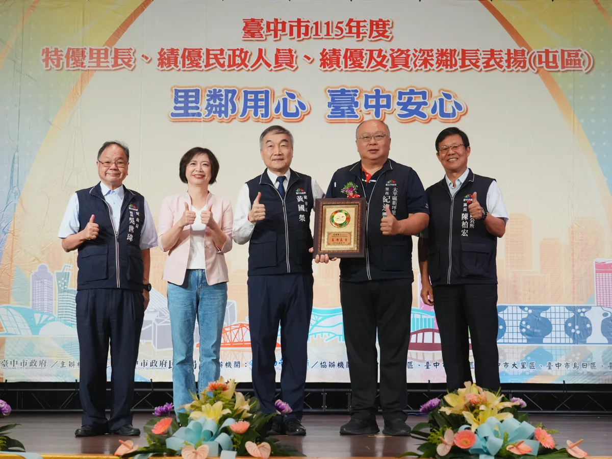 圖片來源:臺中市政府