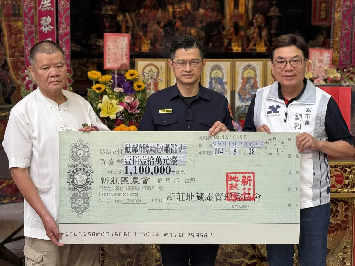 圖片來源:新北市政府