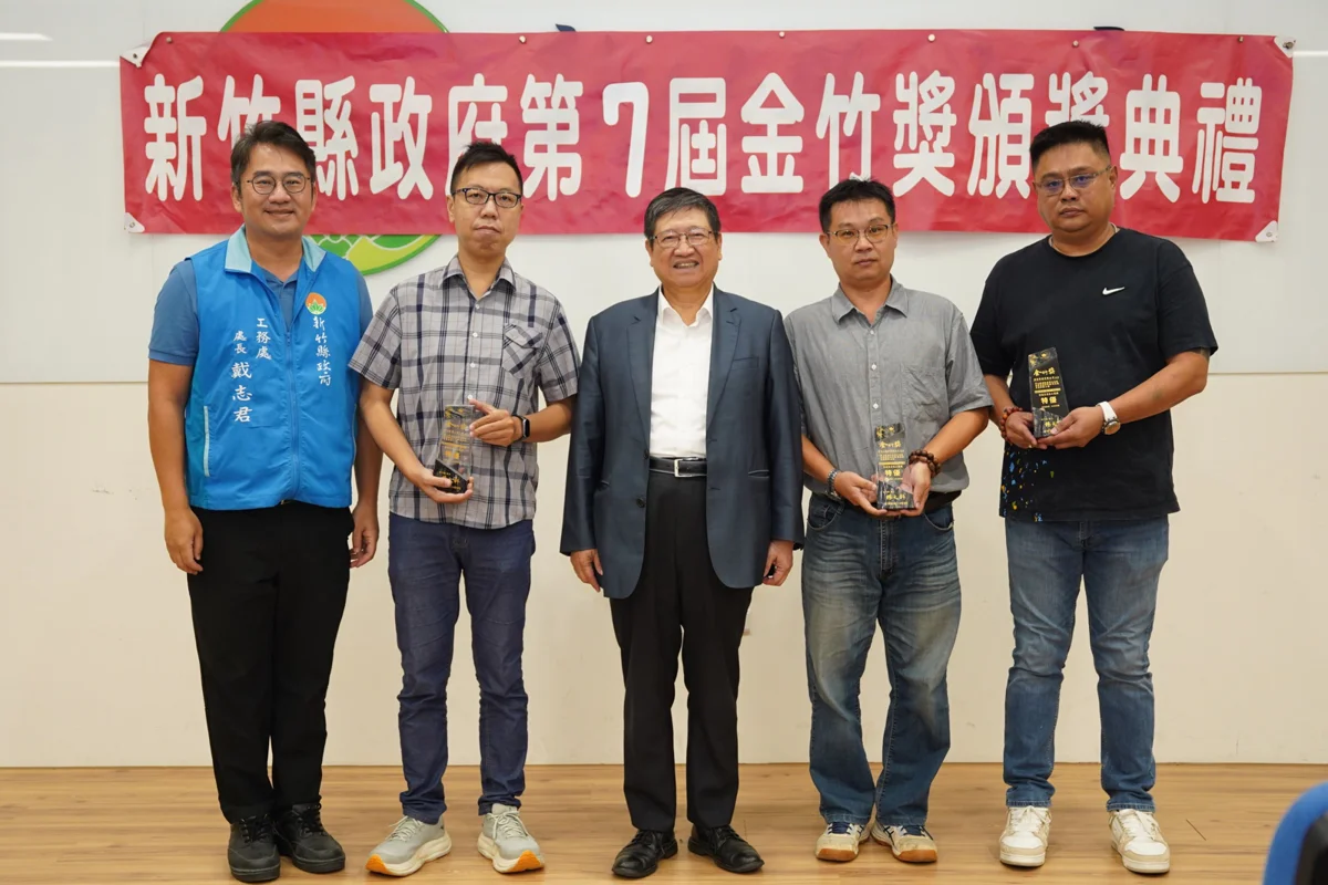 圖片來源:新竹縣政府
